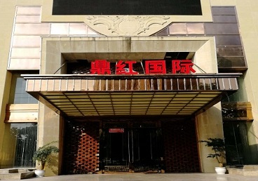 临猗商务KTV少爷哪家最开放-鼎红国际KTV消费价格玩乐点评