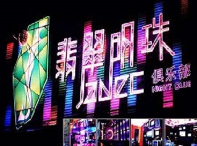 临猗哪里荤的KTV男模女漂亮多-翡翠明珠KTV好玩会所体验